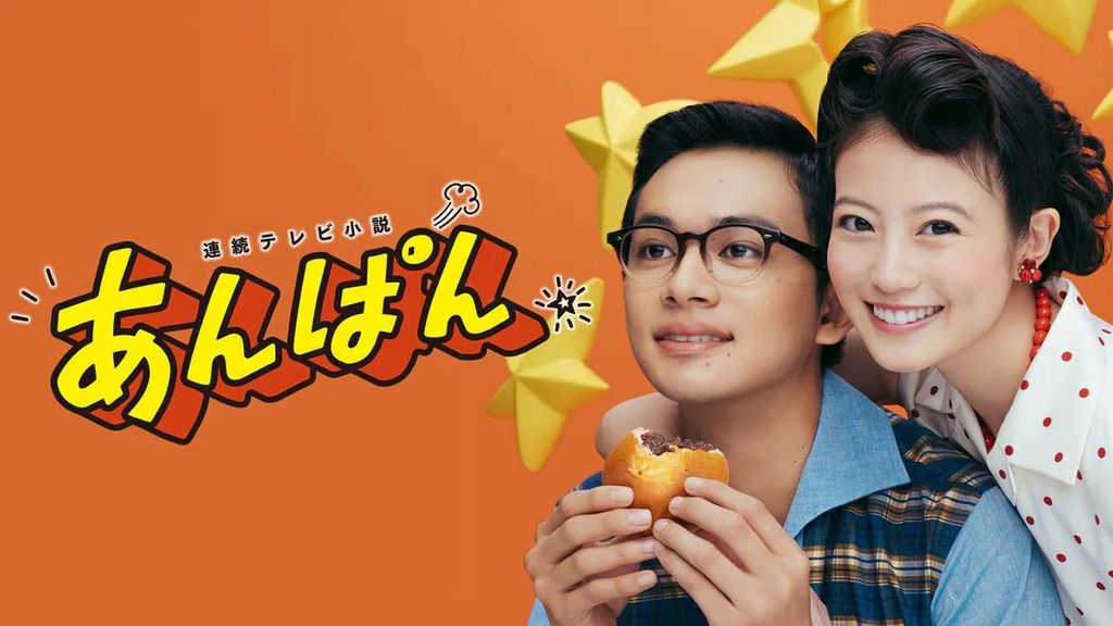 ドラマ『あんぱん』はどこで見れる?見逃し配信・無料視聴方法を解説