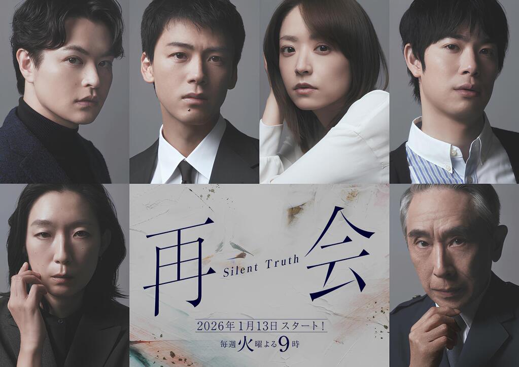 再会~Silent Truth~シーン2