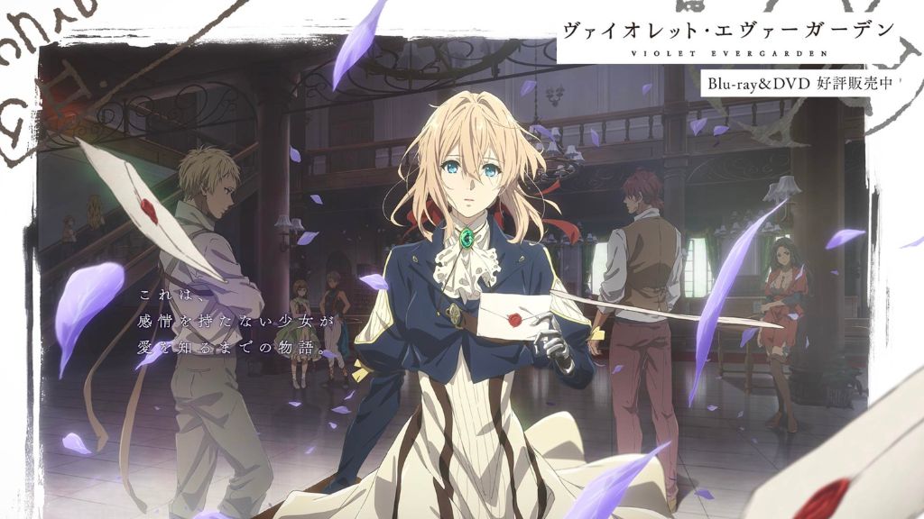 「ヴァイオレット・エヴァーガーデン」のアニメ・劇場版はどこで見れる？見逃し配信・無料で観る方法