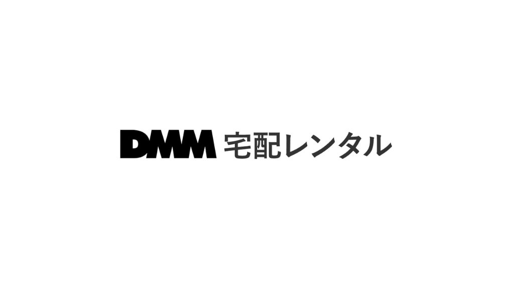 DMM宅配レンタル　ロゴ