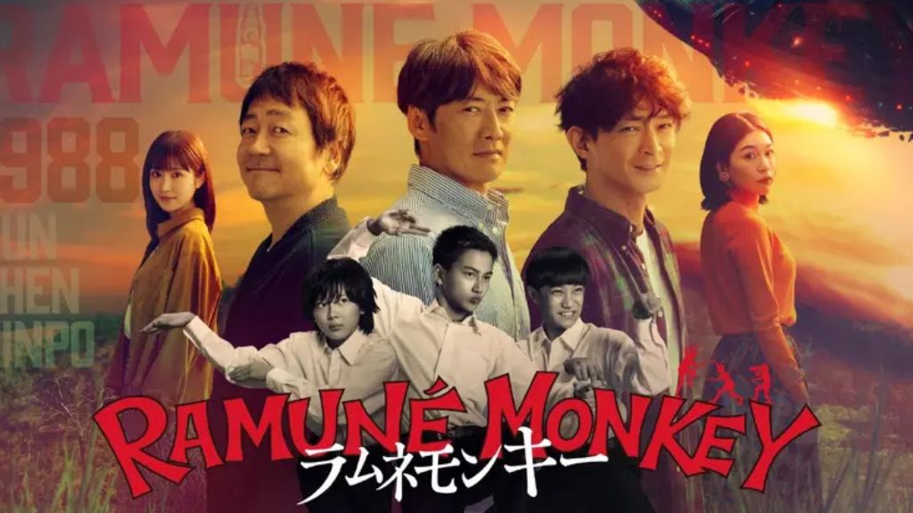 ドラマ「ラムネモンキー」はどこで見れる？全話の配信状況から無料で見る方法・あらすじを紹介！