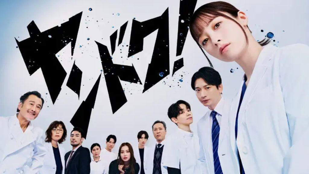 ドラマ「ヤンドク！」はどこで見れる?全話の配信状況から無料で見る方法・あらすじを紹介!