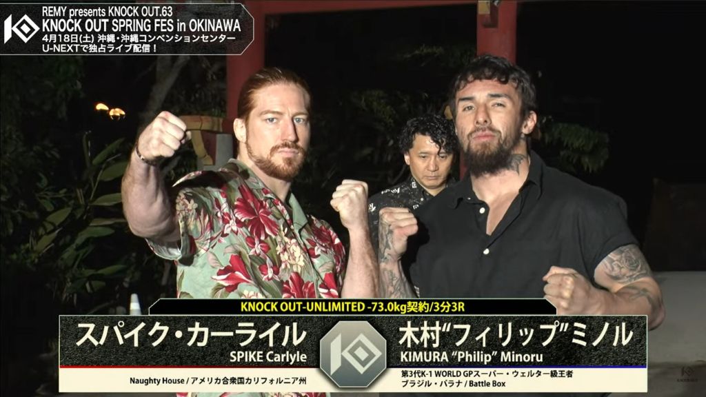 KNOCK OUT SPRING FES in OKINAWA_スパイク・カーライルvs木村"フィリップ"ミノル