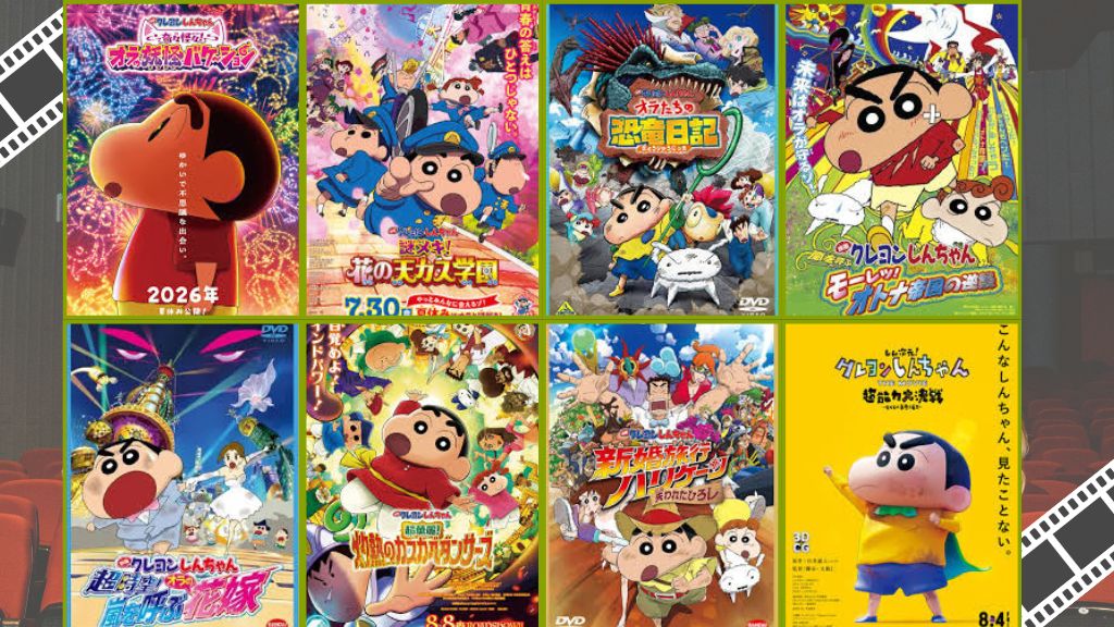 映画「クレヨンしんちゃん」シリーズはどこで見れる？配信サブスク・無料で見る方法を徹底解説【2026年】