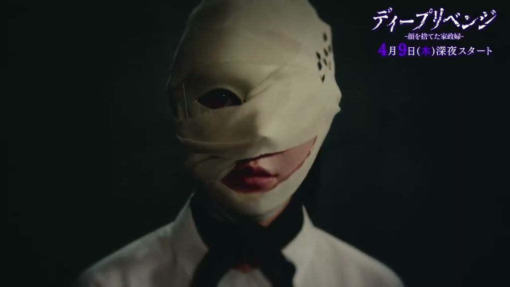 ドラマ「ディープリベンジ-顔を捨てた家政婦- どこで見れる」
