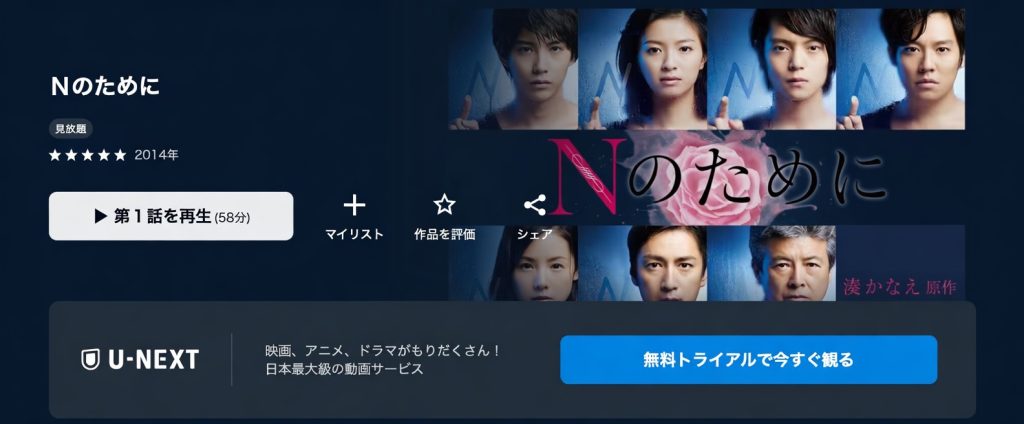 圧倒的おすすめはTBS作品に強い「U-NEXT」！