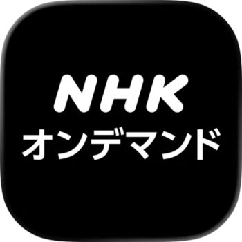 NHKオンデマンドのアイコン