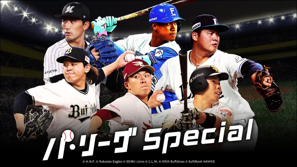 楽天TV パ・リーグSpecial