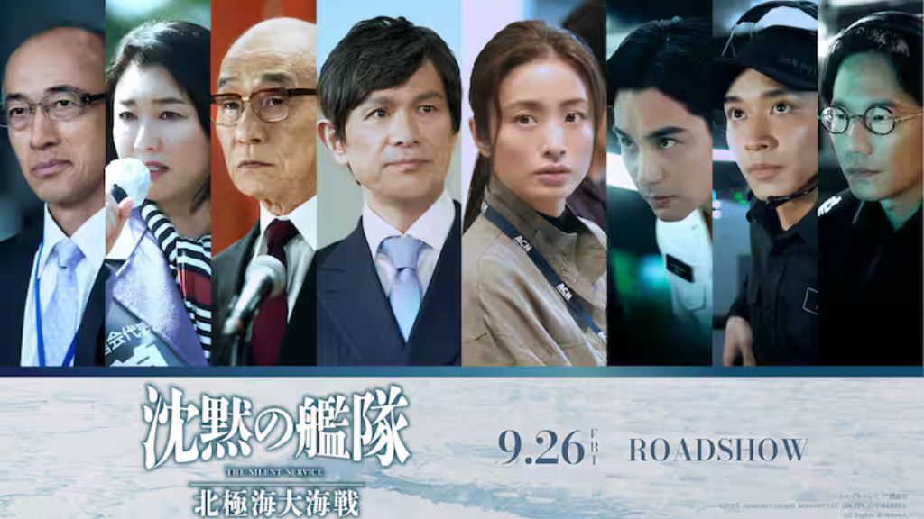 映画「沈黙の艦隊 北極海大海戦」_キャスト・あらすじ