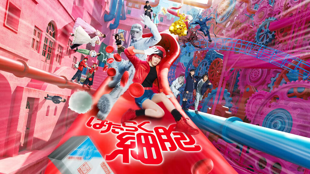 はたらく細胞（2024年）