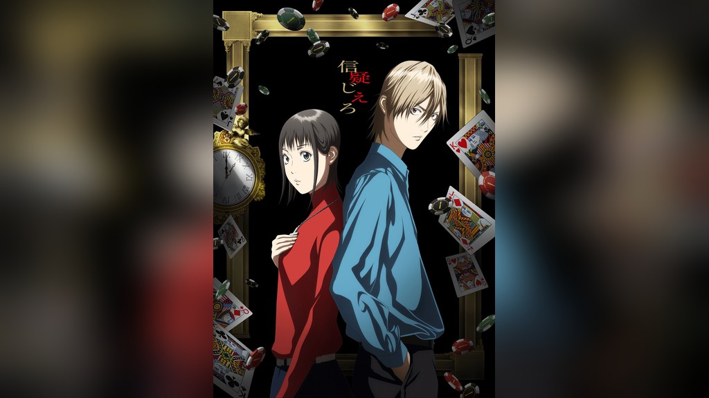 LIAR GAMEのキービジュアル