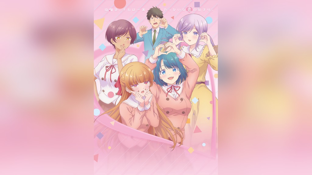 幼馴染とはラブコメにならないのキービジュアル