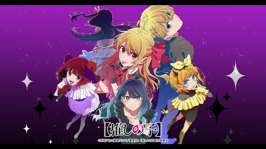 【推しの子】全3期のキービジュアル