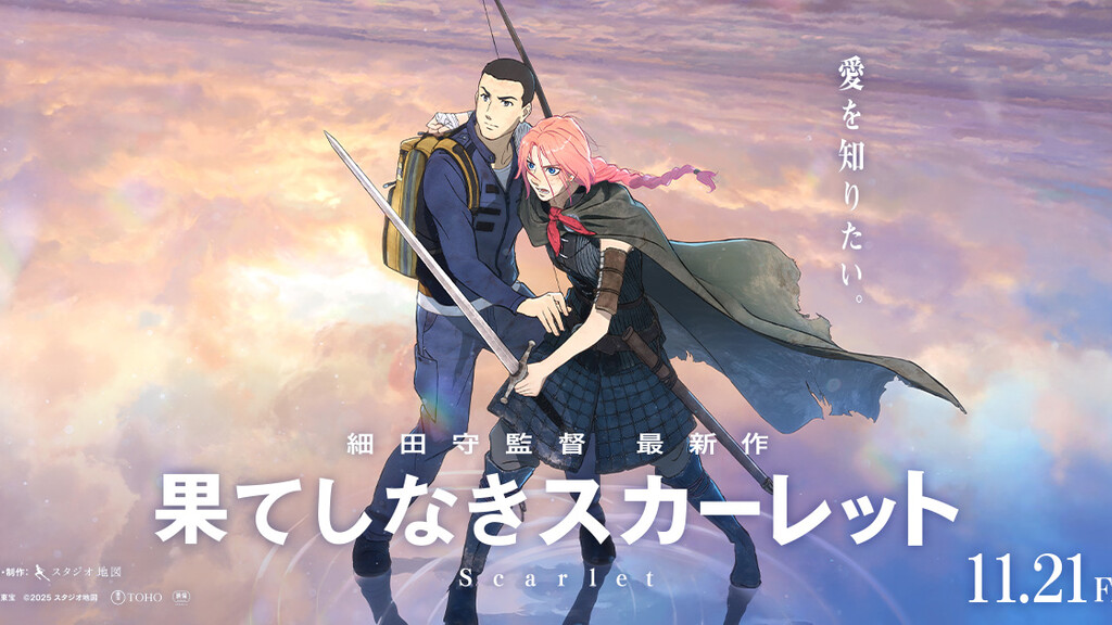 果てしなきスカーレットのキービジュアル