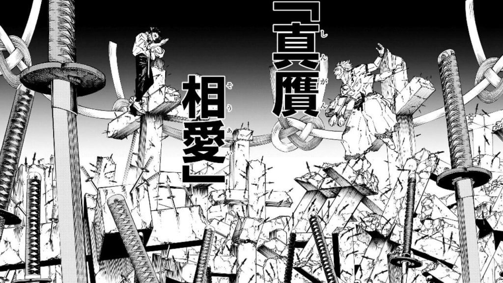 乙骨憂太が領域「真贋相愛」を展開してる場面