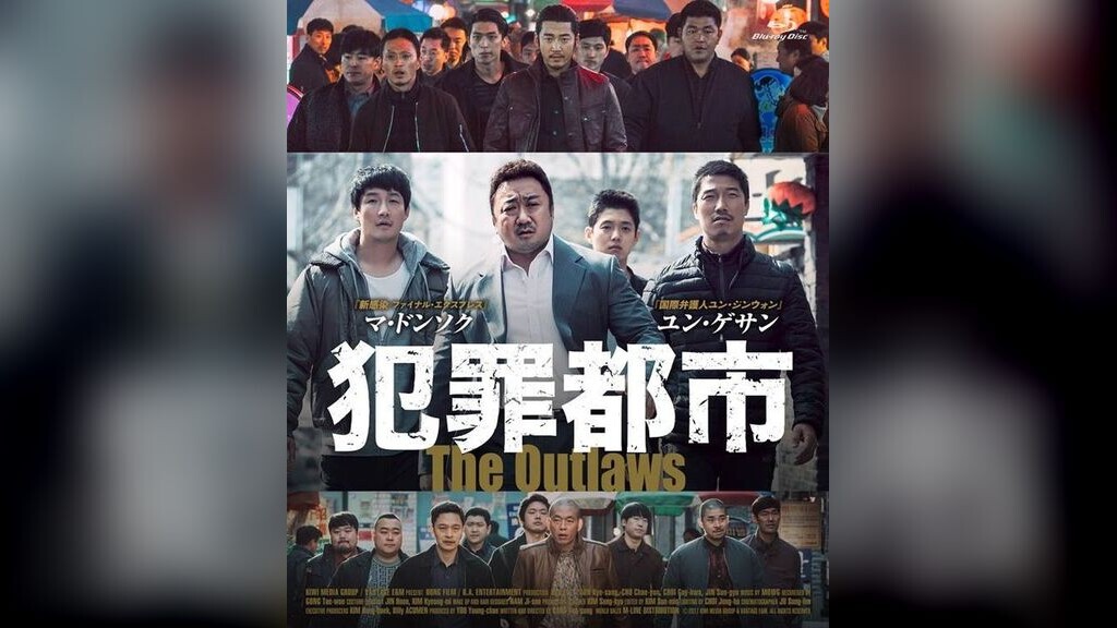 犯罪都市 シリーズ（2017年〜）