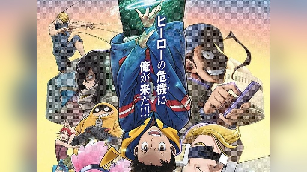 ヴィジランテ 僕のヒーローアカデミア ILLEGALS 第2期のキービジュアル