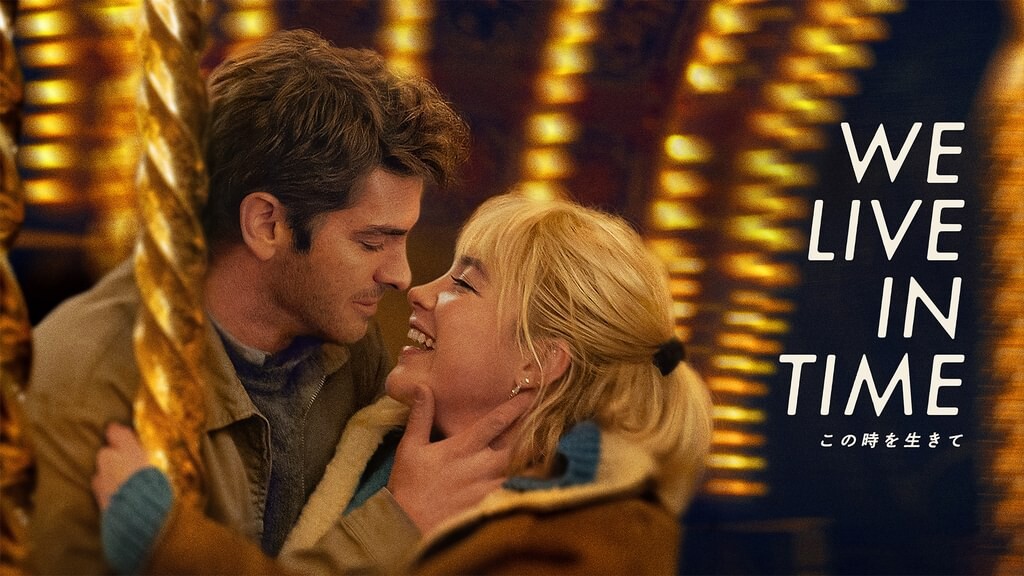 We Live in Time この時を生きて（2024年）
